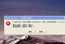 如何有效屏蔽电脑应用程序错误（提高电脑应用程序稳定性的关键技巧）