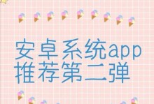 安卓系统自带软件无法删除的原因,权限的奥秘