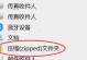 如何给文件夹加密（简单易行的文件夹加密方法）