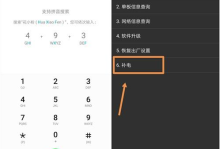华为手机电池续航提升秘籍：输入代码焕新电池