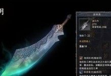 如何解决电脑程序错误（有效处理电脑程序错误的关键方法）