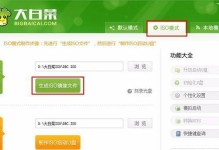 大白菜装机教程（从开机到安装软件，一步步教你打造个性化电脑）