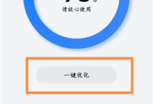 华为手机内存释放秘籍：3个高效清理技巧