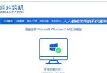 使用PE原版Win7进行安装教程（一步步教你如何使用PE原版Win7安装系统）