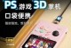 一体机玩游戏（探索游戏世界，轻松享受电竞乐趣）