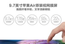 昂达v975w的性能与特点（一款领先的高性能平板电脑）