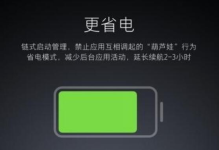 华为手机怎么设置省电？华为手机高效省电技巧