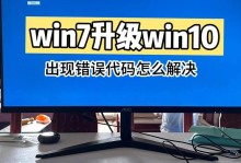 解决电脑安装Office出现安装错误的问题（探讨常见的Office安装错误及其解决方法）