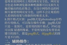 如何使用快捷键在PS中进行等距离复制（提高效率的关键技巧，让你的设计更加精准）