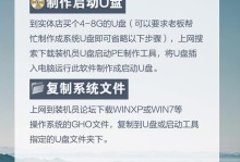 一体机系统安装教程（利用U盘为一体机安装系统，轻松操作，方便快捷）