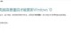 电脑系统装机错误怎么办（解决电脑系统装机错误的有效方法）