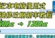 如何刷新电脑并提高性能（一步步教你轻松刷新电脑，让它像新的一样）