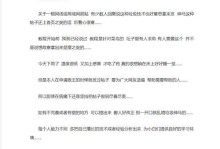 雨林win7安装教程（轻松学会在雨林电脑上安装win7系统）