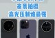 小米华为笔记本（以小米华为笔记本为例，分析其在游戏方面的性能表现）