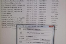 苹果笔记本U盘启动安装Win7系统教程（从零开始，轻松搭建Win7系统）