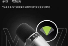 麦克风测试方法大揭秘（轻松掌握麦克风测试技巧，让声音传达更远）