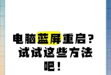 解决主机反复重启的方法（有效应对主机频繁重启的措施与技巧）