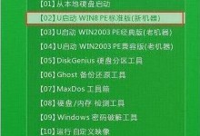 用U盘给笔记本装系统教程（轻松安装系统，快速提升笔记本性能）