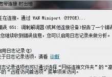 宽带错误代码651是什么意思？宽带错误651的成因与解决方法