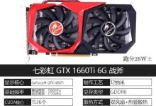 七彩虹战斧GTX750Ti性能绝佳，超越预期！（一款超强显卡，为你带来震撼游戏体验）