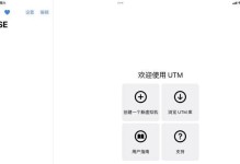 安卓系统ipad里安装虚拟机,安卓平板装windows虚拟机