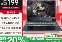 战神游戏本评测（一款专为游戏而生的高性能笔记本电脑）