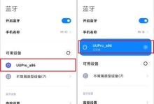 使用WinPE装系统的完整教程（一步步教你使用WinPE进行系统安装，让你的计算机重焕生机）
