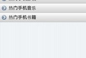 迅雷手机版苹果版,高效下载，畅享便捷网络生活