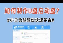 Linux系统下U盘安装教程（详细步骤图解，让您轻松安装Linux系统）