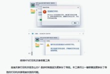 解决电脑信息收集错误的有效方法（避免信息收集错误的技巧和注意事项）