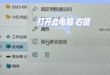 使用U盘释放磁盘空间的简易教程（通过U盘来清理电脑硬盘，释放宝贵的磁盘空间）