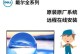 戴尔电脑Win7错误恢复指南（戴尔电脑Win7错误恢复的解决方案和步骤详解）