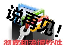 解决电脑系统卸载错误的方法（遇到电脑系统卸载错误时，该如何解决？）
