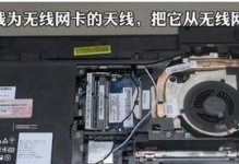 如何正确清洁联想笔记本电脑（简单有效的清洁方法，让你的笔记本焕然一新）