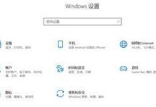 拦截广告弹窗（保护您的上网体验，拦截烦人的广告弹窗）
