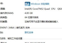 从x86到x64（一步步教你实现系统升级，解析x64操作系统的优势和注意事项）