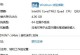 从x86到x64（一步步教你实现系统升级，解析x64操作系统的优势和注意事项）