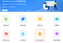 华为HMS沙盒测试快速入门指南