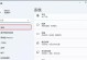电脑突发Windows错误，如何取消？（简单有效的方法，轻松应对电脑问题）