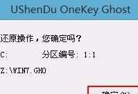 微星笔记本电脑安装系统教程（简明易懂的步骤详解，让你轻松安装系统！）