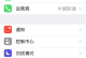 如何还原华为手机的网络设置？