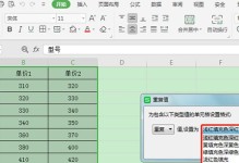数据丢失的原因、预防和恢复方法探究（保护重要数据免于丢失，找回数据的有效方法）