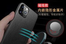 如何安全拆除皮套内的磁铁（简单方法解决磁铁拆除问题）