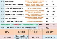 电脑配置参数的手把手教程（轻松学会如何查看和理解电脑配置参数）