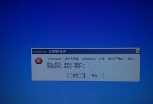 解决微软账户错误的方法（探索微软账户错误的原因及解决方案）