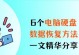 电脑磁盘满了如何更换另一个磁盘的技巧（轻松解决电脑磁盘满的问题，提升存储空间容量）