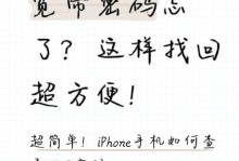 忘记无线路由器密码怎么办（解决办法及技巧）
