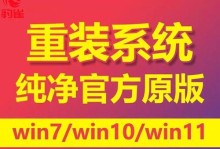 如何装台式电脑系统教程（从零开始，轻松安装自己的电脑系统）