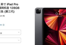 以官翻iPad怎么样？（使用以官翻iPad的优点和缺点）