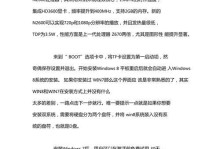 华硕电脑Win8系统安装教程（轻松搭建华硕电脑Win8系统，快速上手操作）